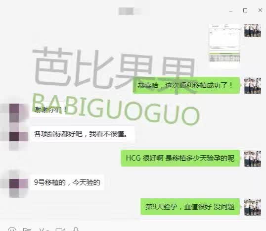  湖南N女士在柬埔寨做sgm移植冻胚成功