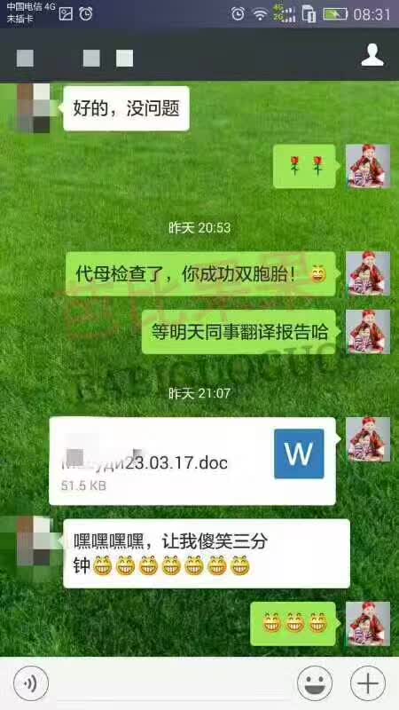 M姐姐自卵,代母怀孕双胚胎着床在子宫内