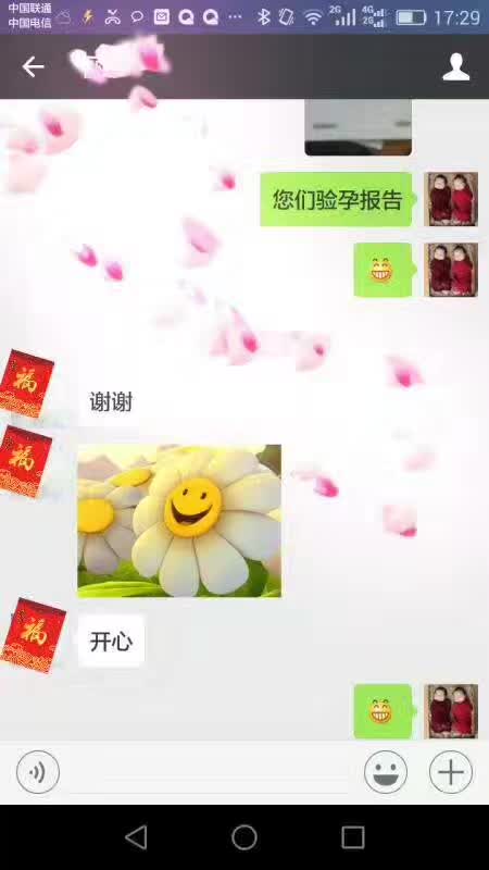 乌克兰好孕连连上海L小姐SGM一次移植成功